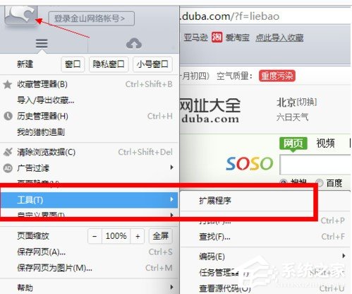 猎豹浏览器如何设置自动刷新网页？猎豹浏览器设置自动刷新网页的方法