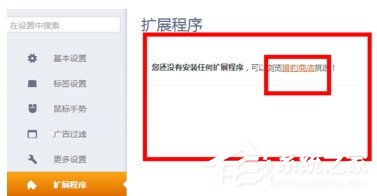 猎豹浏览器如何设置自动刷新网页？猎豹浏览器设置自动刷新网页的方法