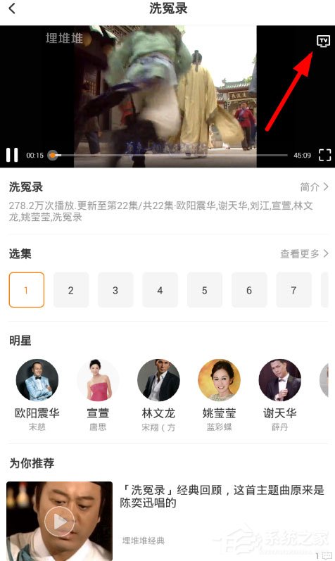 埋堆堆怎样投射电视？