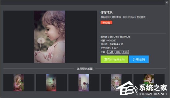 万彩影像大师怎样去除水。客虿视跋翊笫θコ〉姆椒