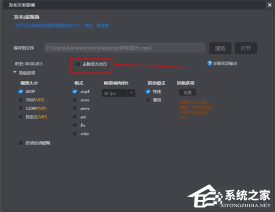 万彩影像大师怎样去除水。客虿视跋翊笫θコ〉姆椒