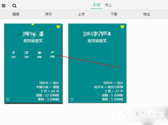 壹写作怎样发表小说？壹写作么发表小说的方法