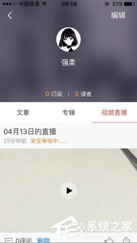 BC贷网址工夫app中怎样看本人发布视频？BC贷网址工夫app中看本人发布视频的方法