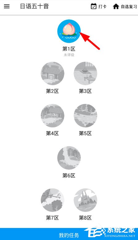 最最日语app中闯关时怎样更改错误？最最日语app中闯关时更改错误的方法