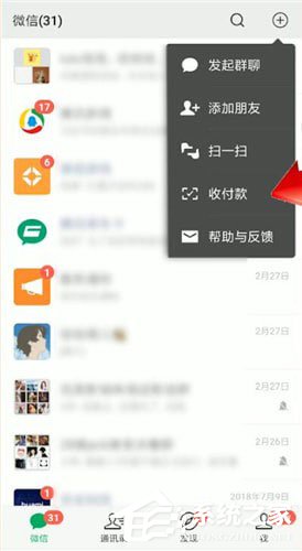 微信中的绿包是什么？微信中绿包的概况引见