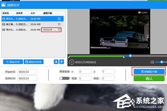 迅捷视频转换器如何合并视频？迅捷视频转换器合并视频的方法
