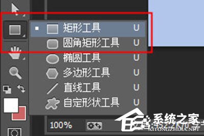 PhotoShopCC怎样画空心矩形？PhotoShopCC画空心矩形的方法
