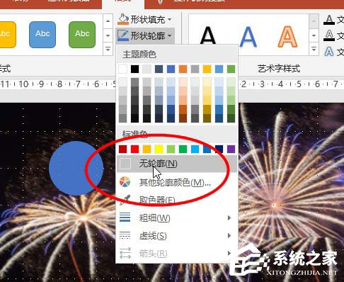 运用ppt怎样制造出烟花绽放动画效果？运用ppt制造出烟花绽放动画效果的方法