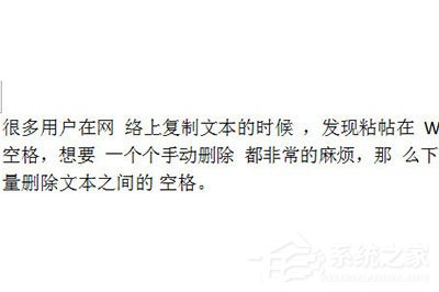 Word怎样批量删除空格？Word批量删除空格的方法
