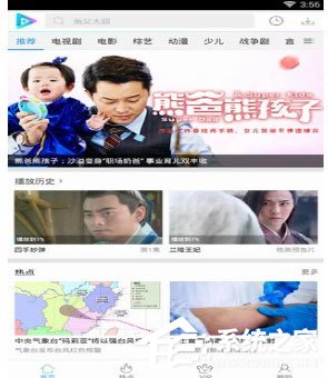 看看视频中怎样下载电视剧？看看视频中下载电视剧的方法