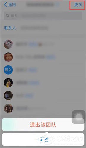 钉钉中怎样加入团队？钉钉中加入团队的详细操作方法