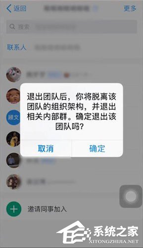 钉钉中怎样加入团队？钉钉中加入团队的详细操作方法