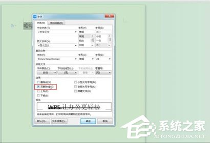 Word中怎样找到双删除线地位的具体操作方法?