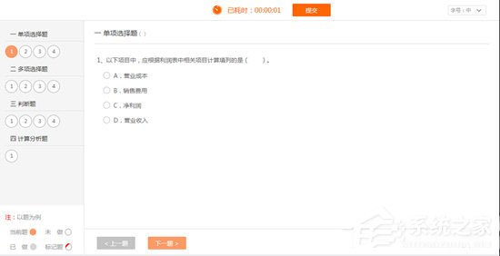 会计云课堂怎样做题？会计云课堂扫码做题流程