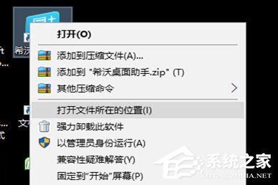 希沃桌面助手被隐藏了怎样调出来？希沃桌面助手被隐藏了调出来的方法
