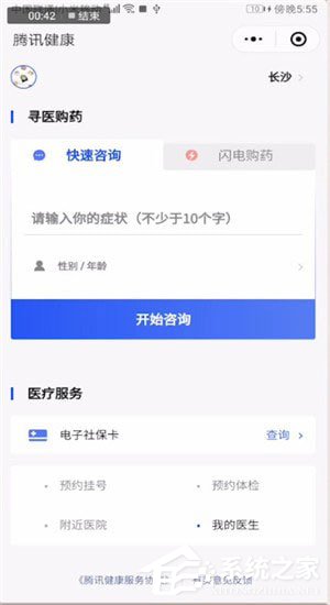 微信中医疗健康在哪里？微信中医疗健康的概况引见
