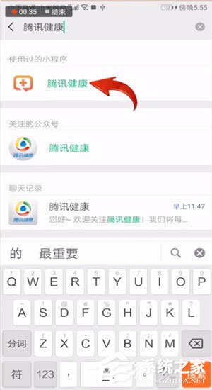 微信中医疗健康在哪里？微信中医疗健康的概况引见