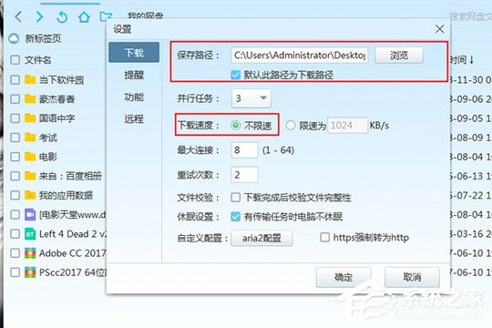 PanDownload怎样下载文件？PanDownload下载资源的方法