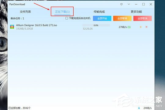PanDownload怎样下载文件？PanDownload下载资源的方法