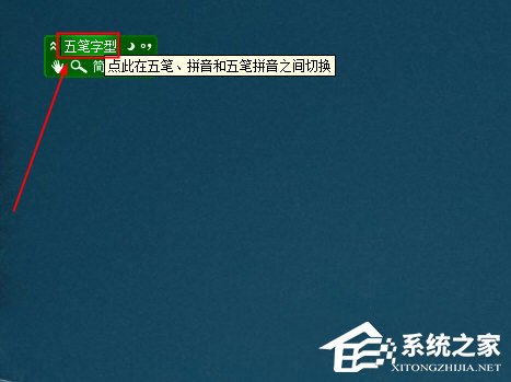 极点五笔怎样切换拼音？极点五笔切换输入模式的操作方法