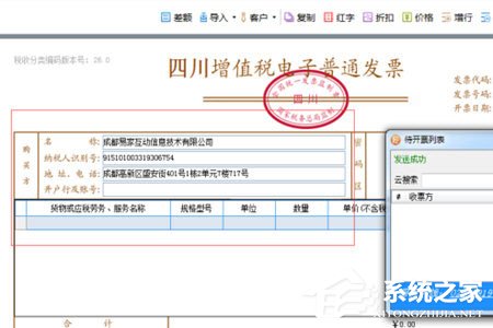 微信闪开怎样开发票？微信闪开开发票的方法