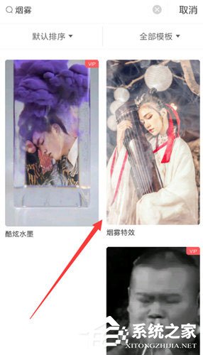 抖音动态烟雾怎样设置？抖音添加烟雾特效的方法