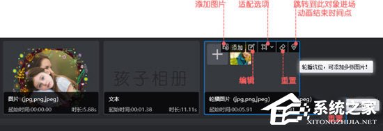 万彩影像大师怎样设置图片模板工夫？万彩影像大师设置图片模板工夫的方法