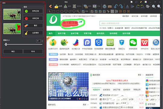 图片工厂如何去掉图片上的文字？图片工厂去掉图片上的文字的方法