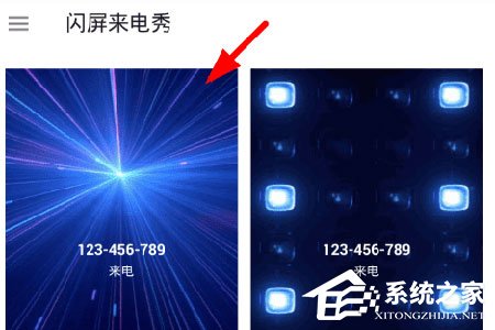 闪屏来电秀怎样设置？闪屏来电秀设置的方法