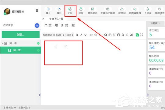 快乐码字怎样写大纲？快乐码字写大纲的方法