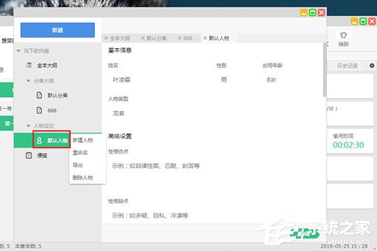 快乐码字怎样写大纲？快乐码字写大纲的方法