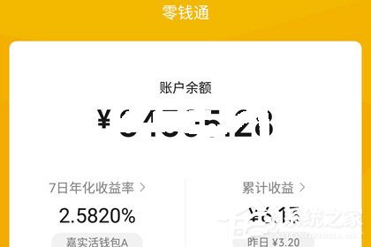 微信零钱通怎样关闭？微信零钱通关闭的方法