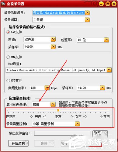 混录天王怎样变声？混录天王变声的方法