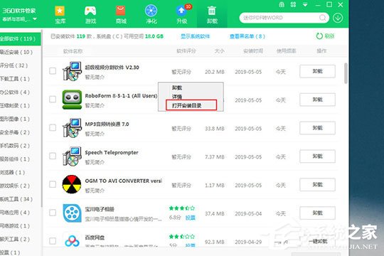 360软件管家怎样清算安装包？360软件管家清算安装包的方法