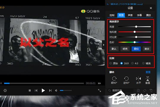 暴风影音闪电版怎样优化画质？暴风影音闪电版提升全体画面的方法