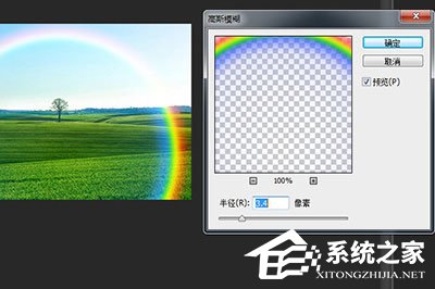 PS怎样画彩虹？PS画彩虹的方法