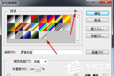 PS怎样画彩虹？PS画彩虹的方法