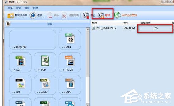格式工厂中怎样添加字幕？格式工厂添加字幕的方法