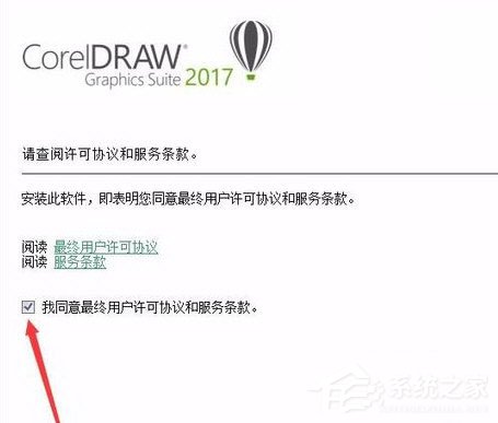 CorelDRAW2017怎样安装？CorelDRAW2017安装的方法