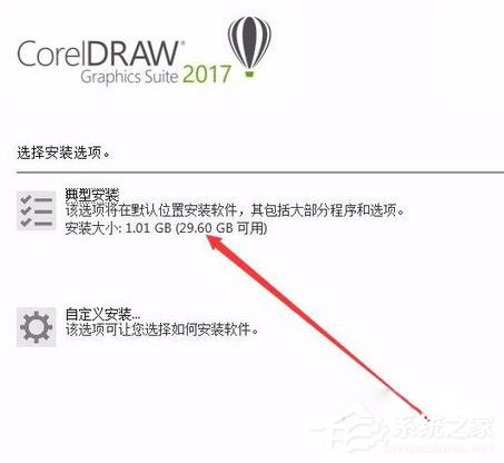 CorelDRAW2017怎样安装？CorelDRAW2017安装的方法