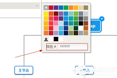 迅捷思想导图怎样设置背景？迅捷思想导图设置背景的方法