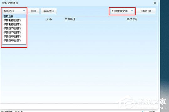 PanDownload怎样清算反复文件？PanDownload清算反复文件的方法