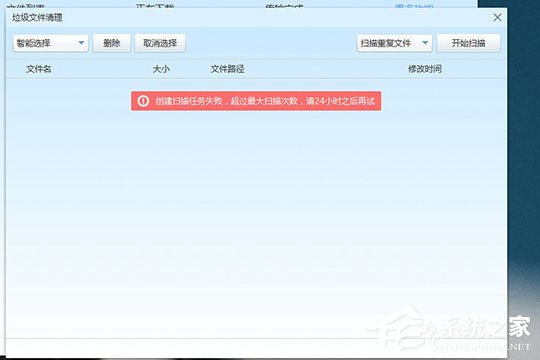 PanDownload怎样清算反复文件？PanDownload清算反复文件的方法