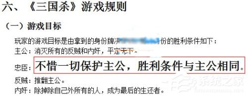WPS中怎样运用格式刷快速排版？WPS中运用格式刷快速排版的方法