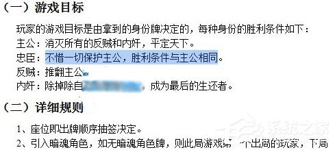 WPS中怎样运用格式刷快速排版？WPS中运用格式刷快速排版的方法