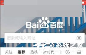 手机百度中怎样更换皮肤？手机百度更换皮肤的方法
