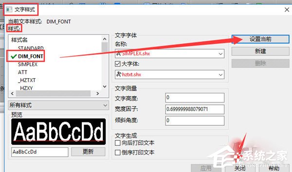 迅捷CAD编辑器怎样修正文字款式？迅捷CAD编辑器修正文字款式的方法