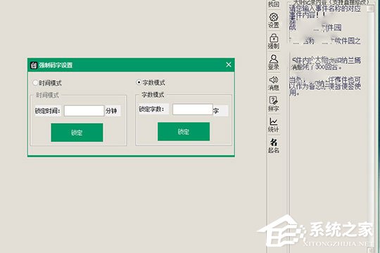 创世写作怎样进行强迫码字？创世写作进行强迫码字的方法