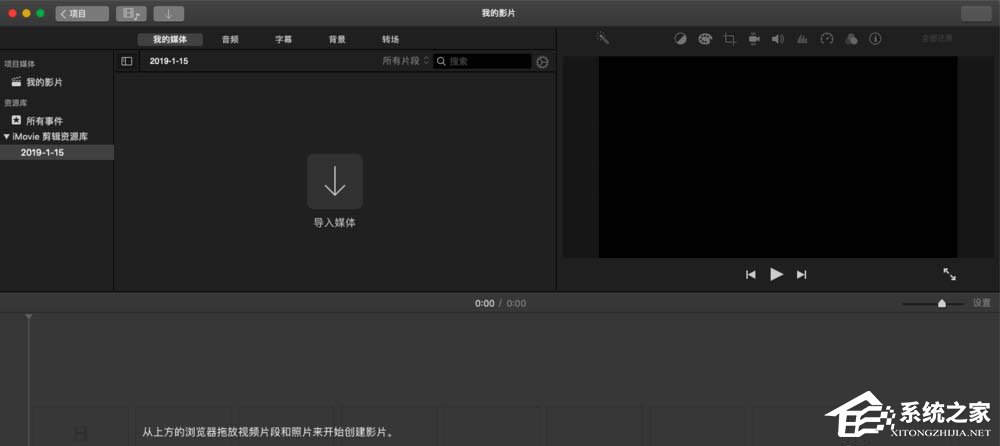 iMovie视频画面如何做静帧效果？iMovie视频画面做静帧效果的方法