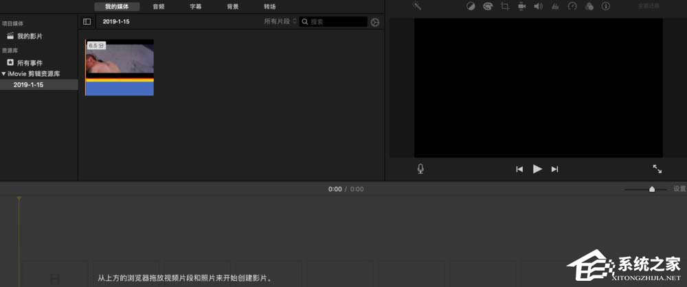iMovie视频画面如何做静帧效果？iMovie视频画面做静帧效果的方法